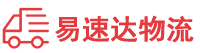 张家界到荣县物流公司